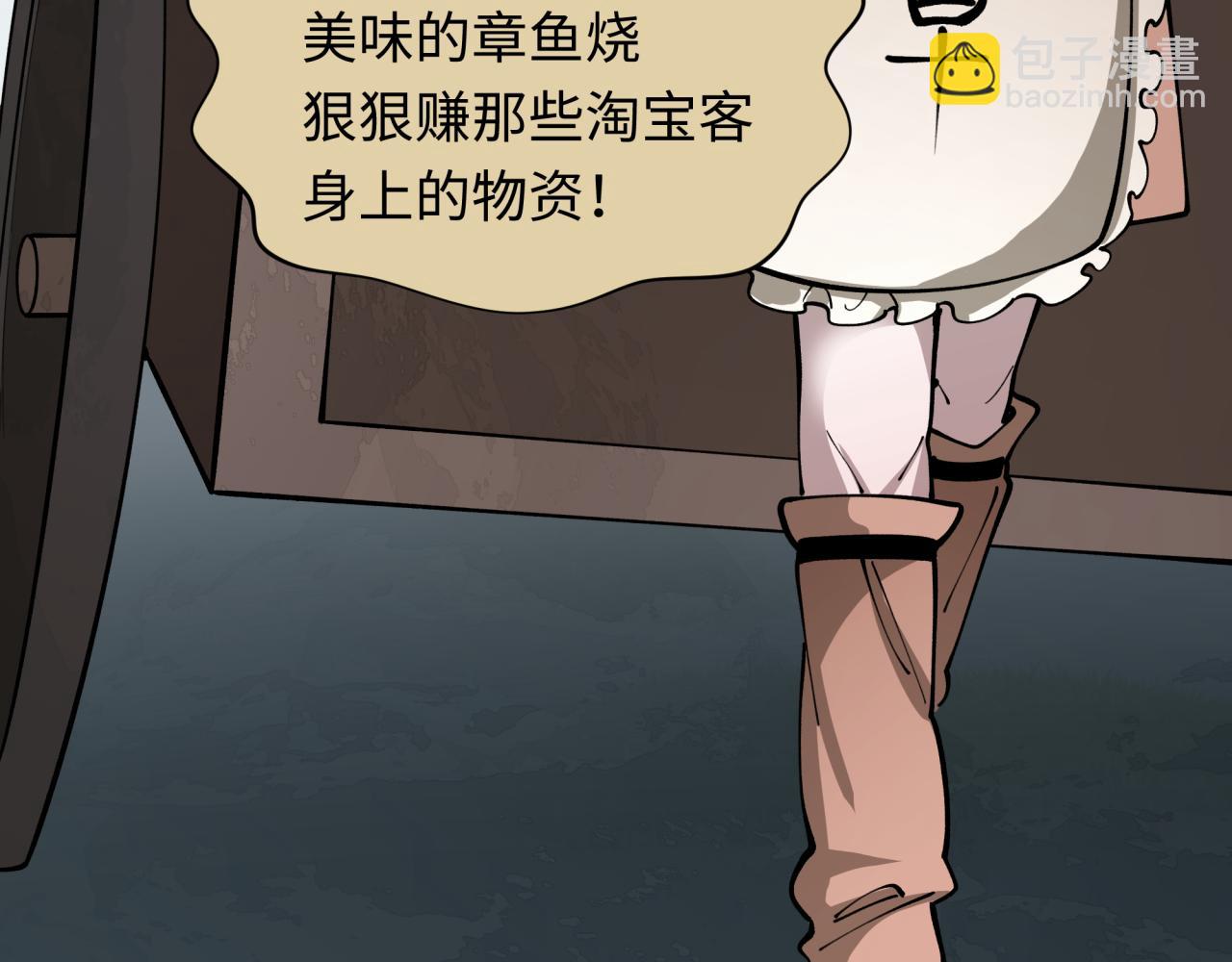 全球詭異時代 - 第439話 扶桑篇-重建大阪！(3/4) - 5