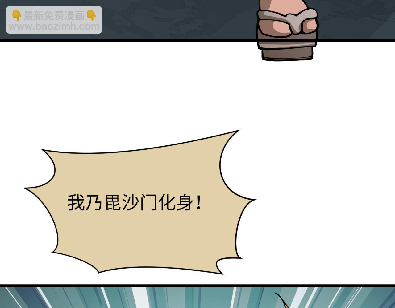 全球詭異時代 - 第439話 扶桑篇-重建大阪！(3/4) - 6