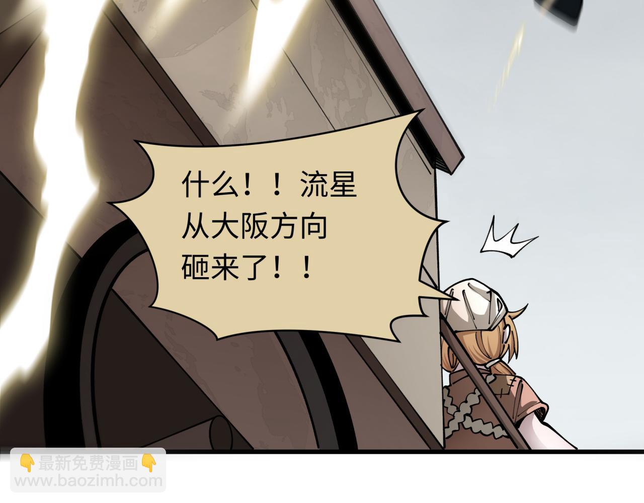 全球詭異時代 - 第439話 扶桑篇-重建大阪！(3/4) - 3