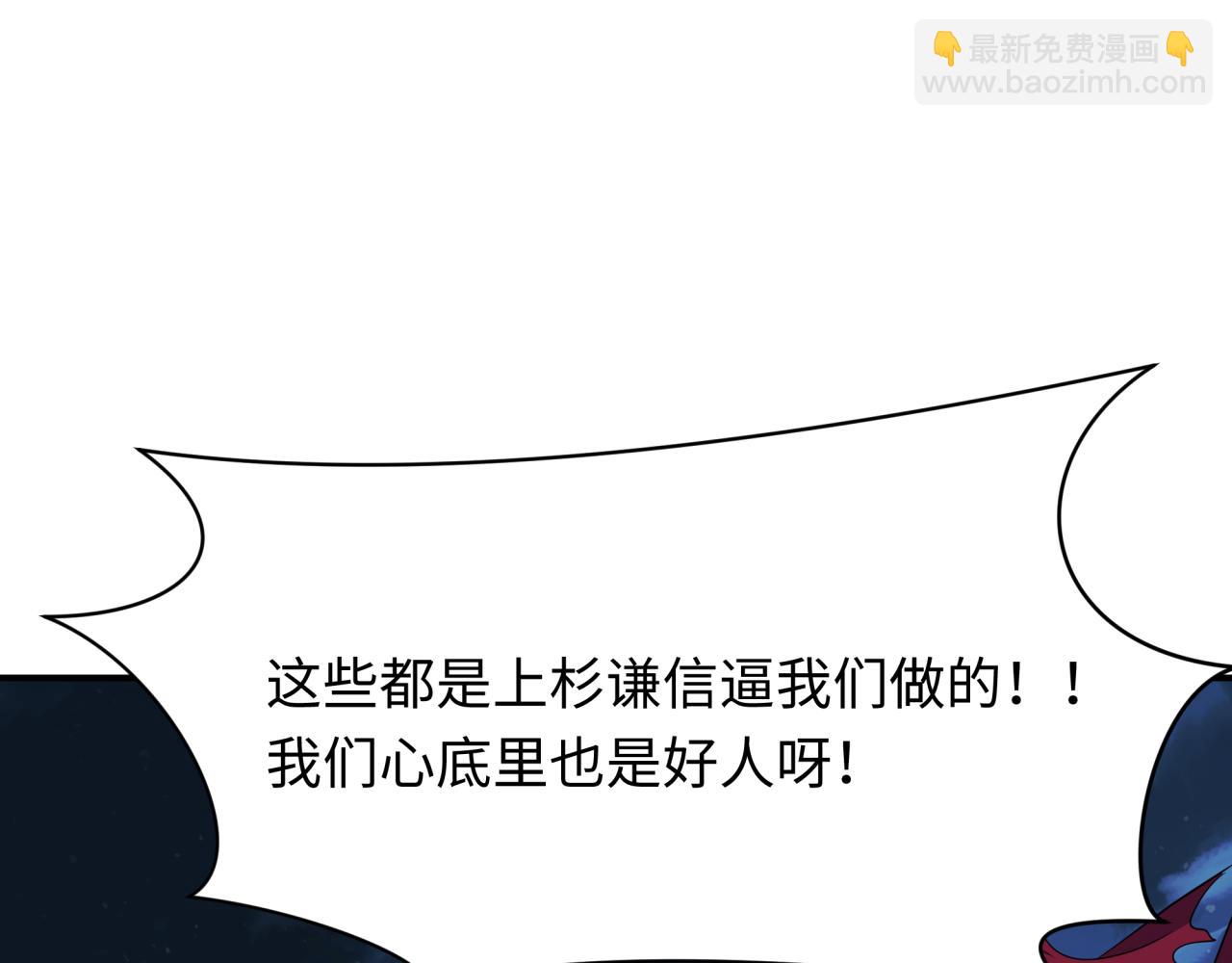 全球詭異時代 - 第439話 扶桑篇-重建大阪！(1/4) - 5