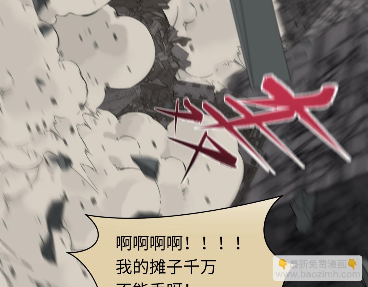 全球詭異時代 - 第439話 扶桑篇-重建大阪！(3/4) - 4