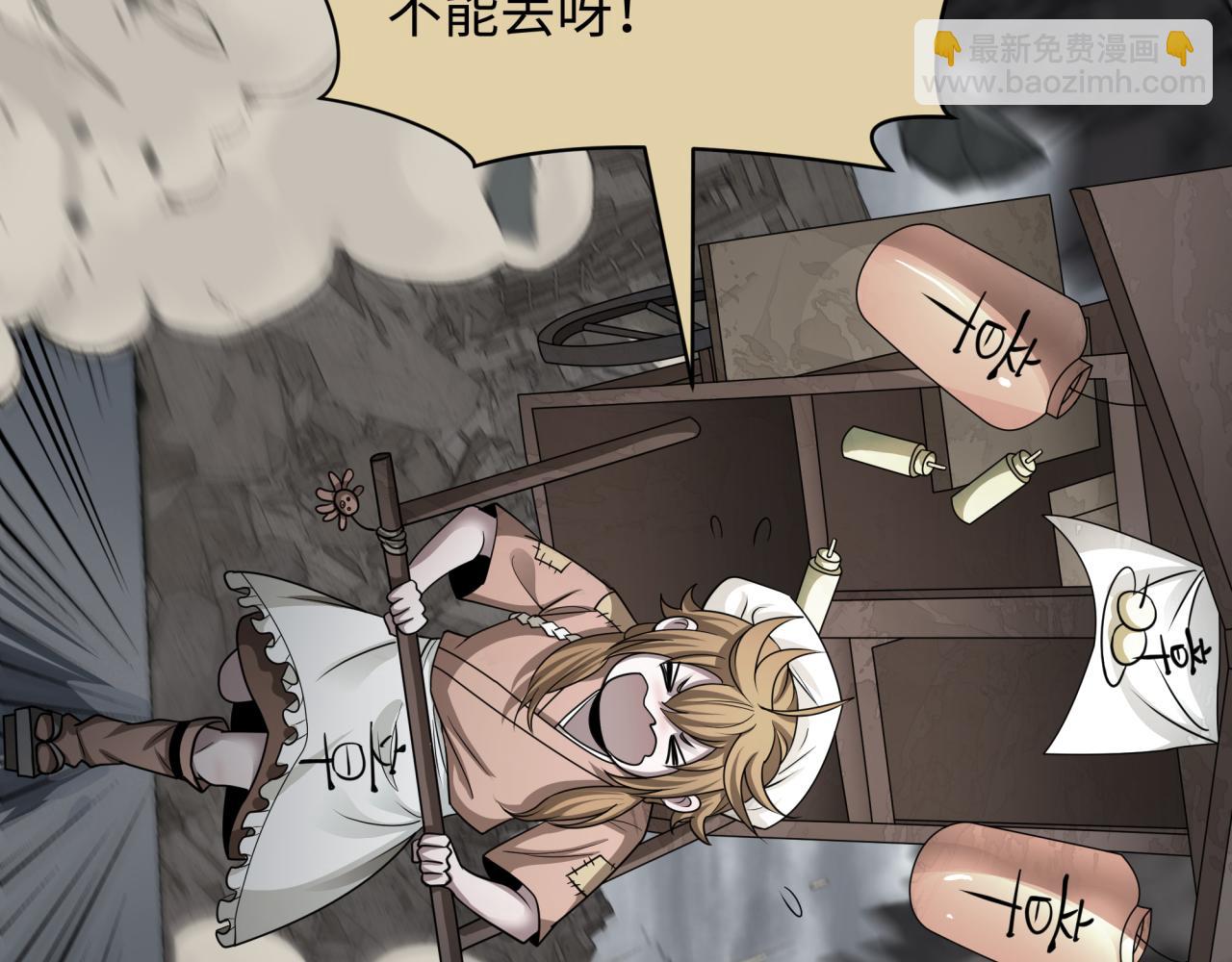 全球詭異時代 - 第439話 扶桑篇-重建大阪！(3/4) - 5