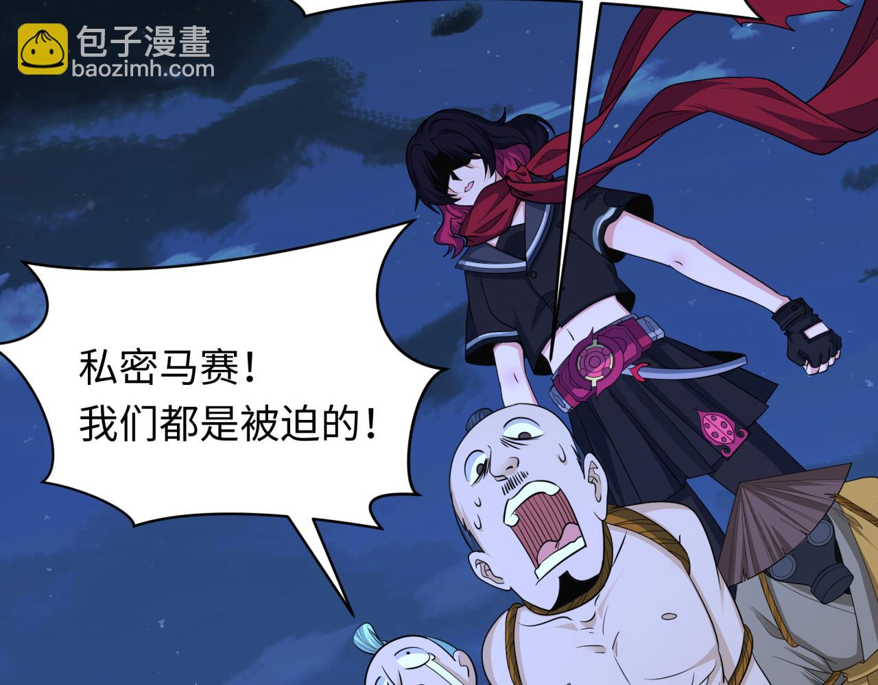 全球詭異時代 - 第439話 扶桑篇-重建大阪！(1/4) - 6