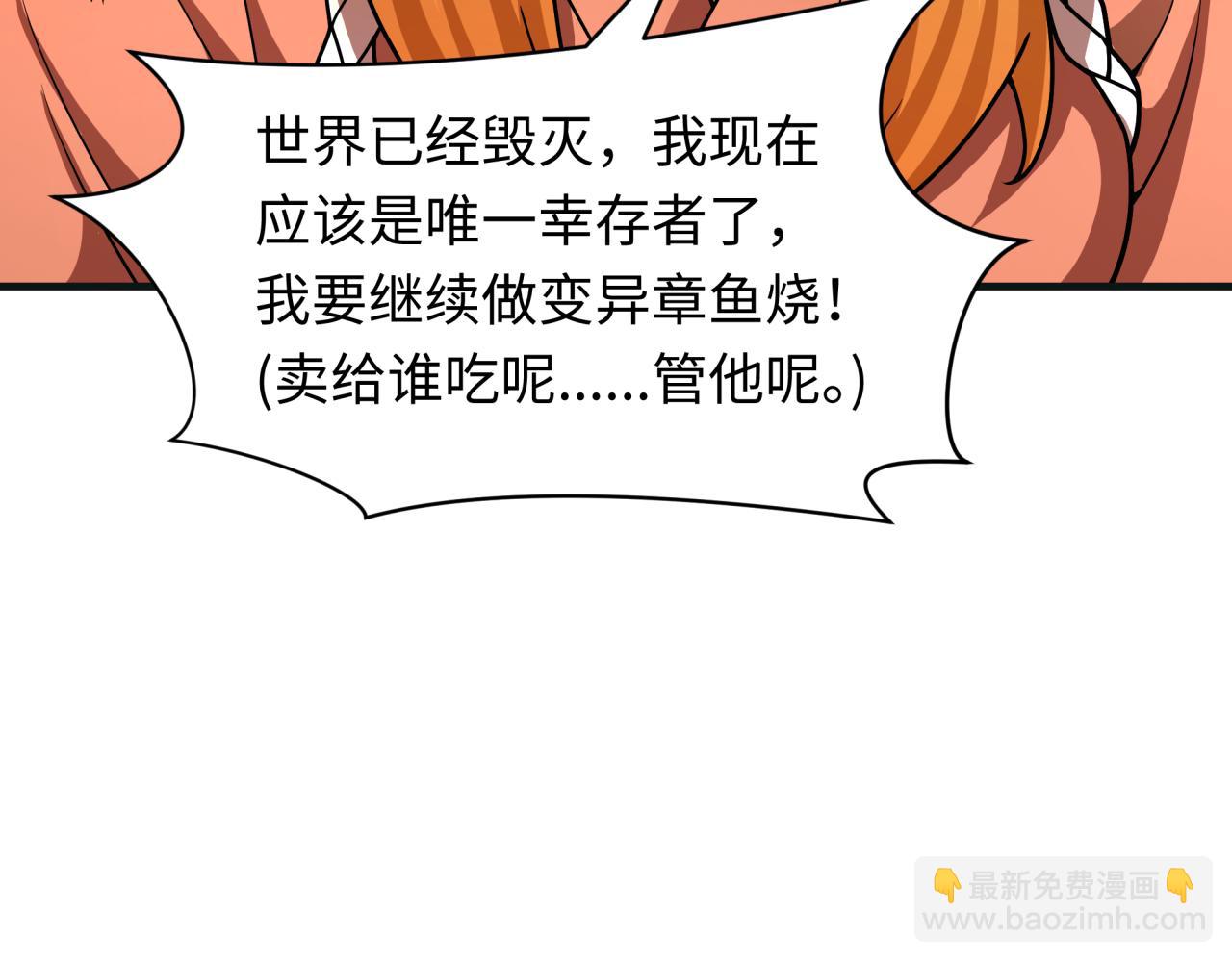 全球詭異時代 - 第439話 扶桑篇-重建大阪！(3/4) - 2