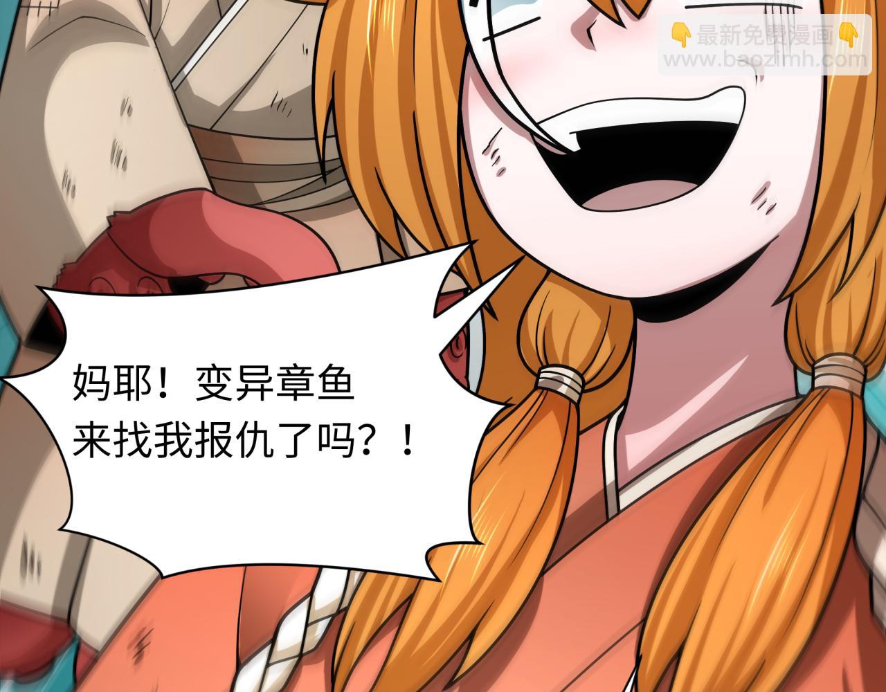 全球詭異時代 - 第439話 扶桑篇-重建大阪！(4/4) - 2