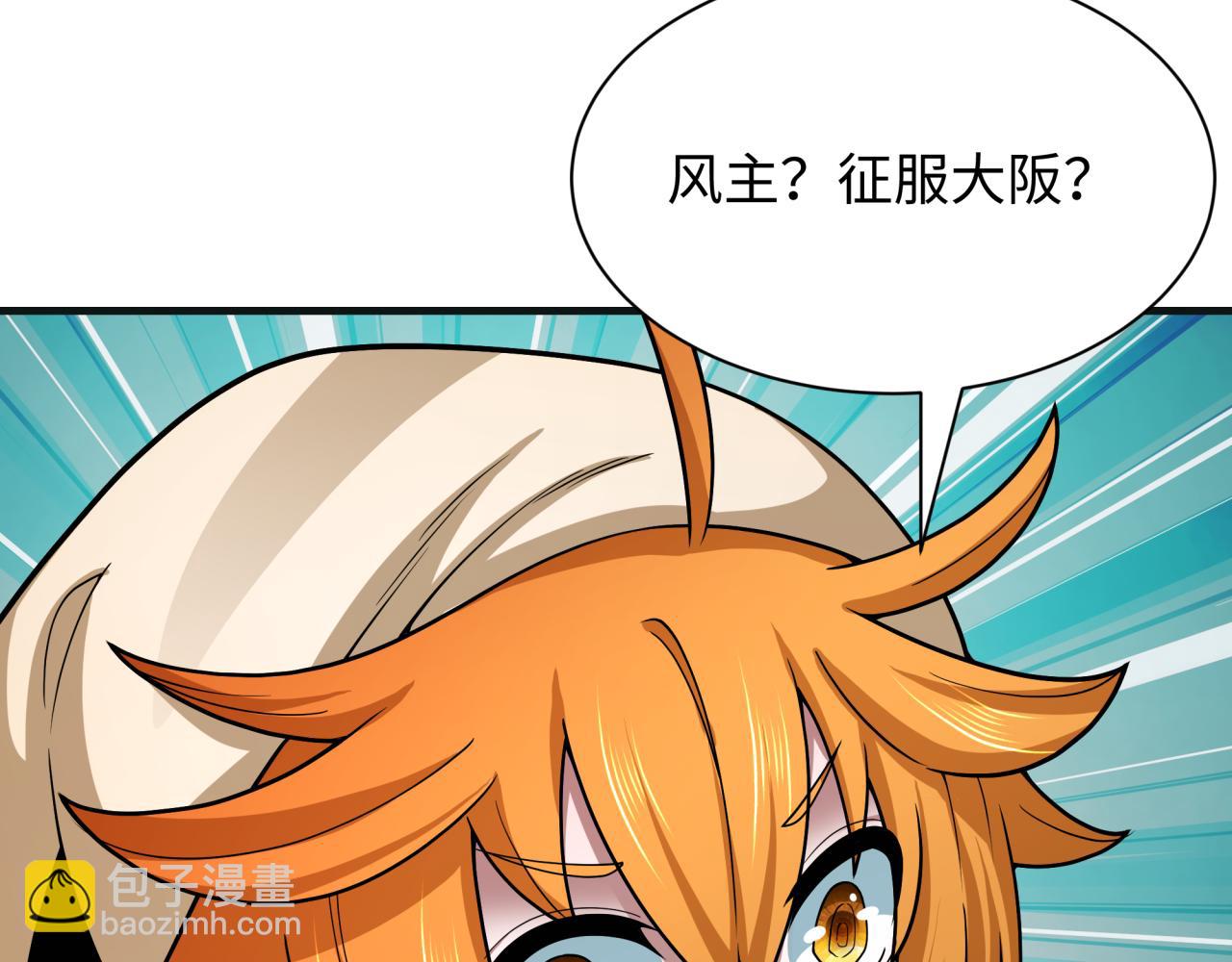 全球詭異時代 - 第439話 扶桑篇-重建大阪！(4/4) - 1