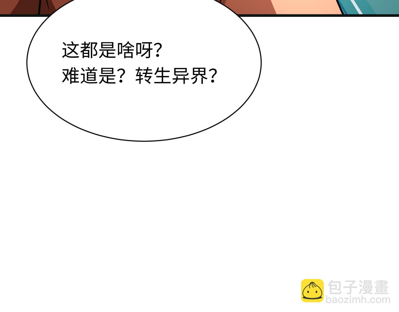 全球詭異時代 - 第439話 扶桑篇-重建大阪！(4/4) - 3