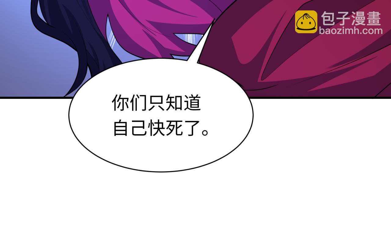 全球詭異時代 - 第439話 扶桑篇-重建大阪！(1/4) - 3