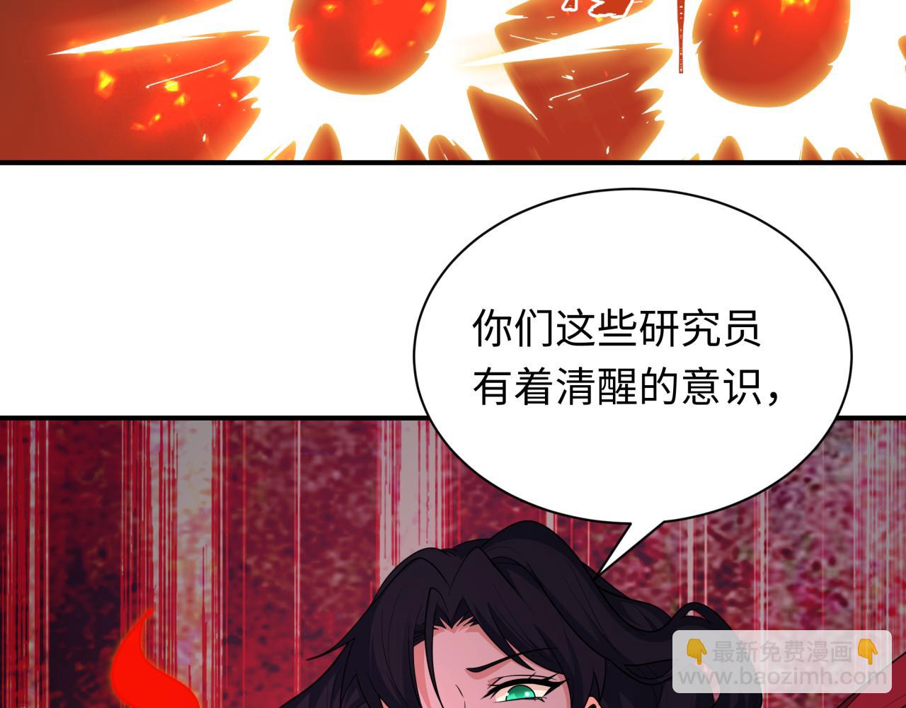 全球詭異時代 - 第439話 扶桑篇-重建大阪！(1/4) - 8