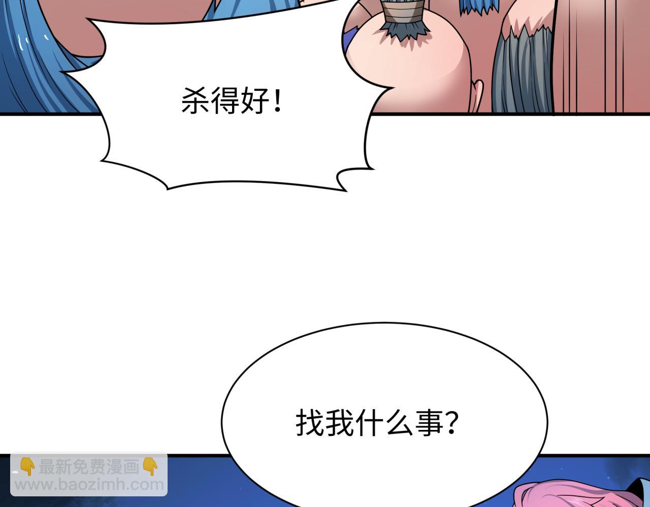 全球詭異時代 - 第439話 扶桑篇-重建大阪！(1/4) - 8
