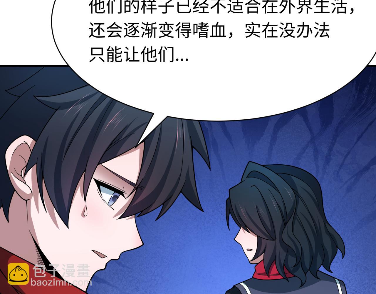 全球詭異時代 - 第439話 扶桑篇-重建大阪！(1/4) - 7