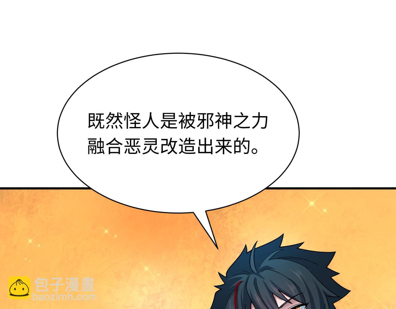 全球詭異時代 - 第439話 扶桑篇-重建大阪！(1/4) - 1