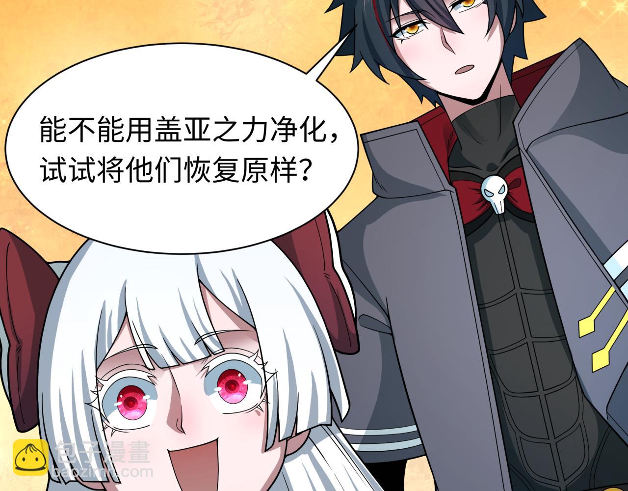 全球詭異時代 - 第439話 扶桑篇-重建大阪！(1/4) - 2