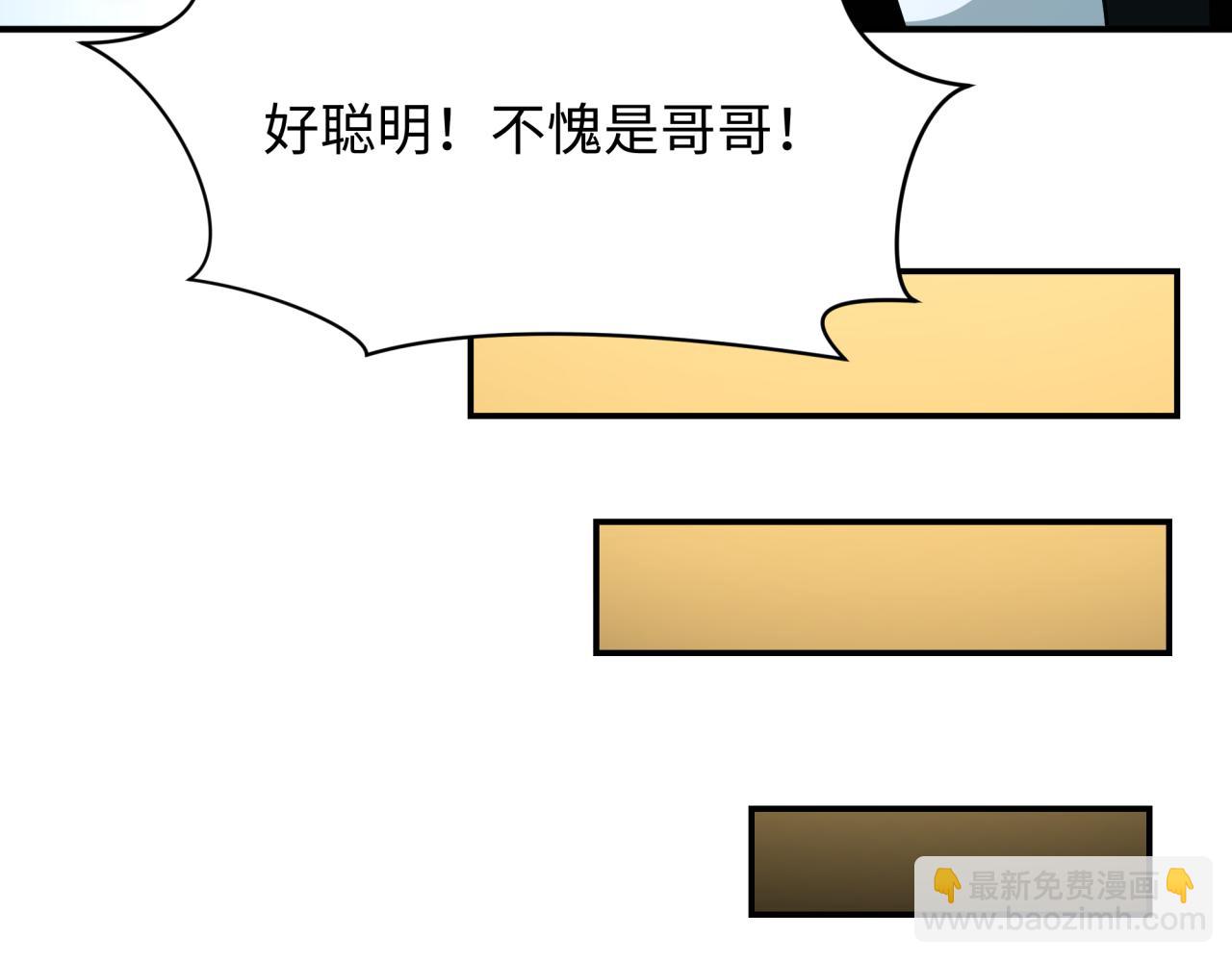 全球詭異時代 - 第439話 扶桑篇-重建大阪！(1/4) - 4