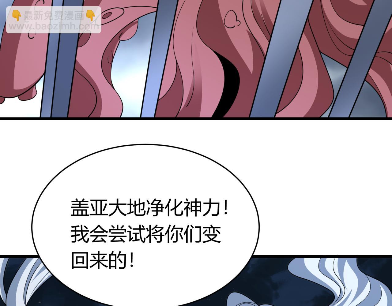 全球詭異時代 - 第439話 扶桑篇-重建大阪！(2/4) - 5