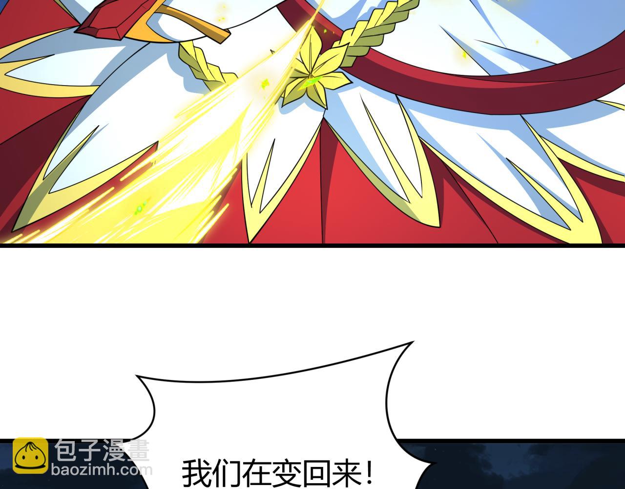 全球詭異時代 - 第439話 扶桑篇-重建大阪！(2/4) - 7