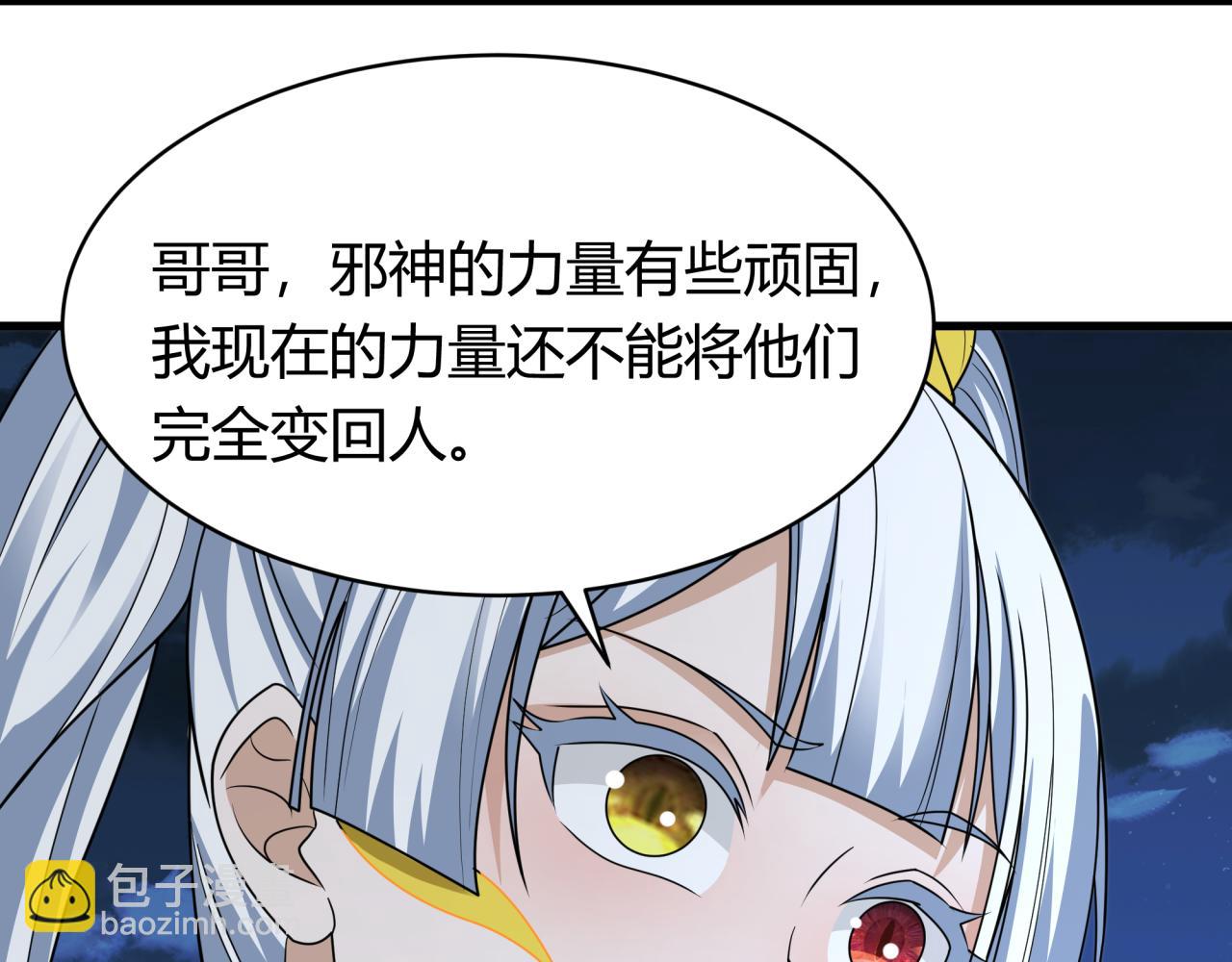 全球詭異時代 - 第439話 扶桑篇-重建大阪！(2/4) - 2