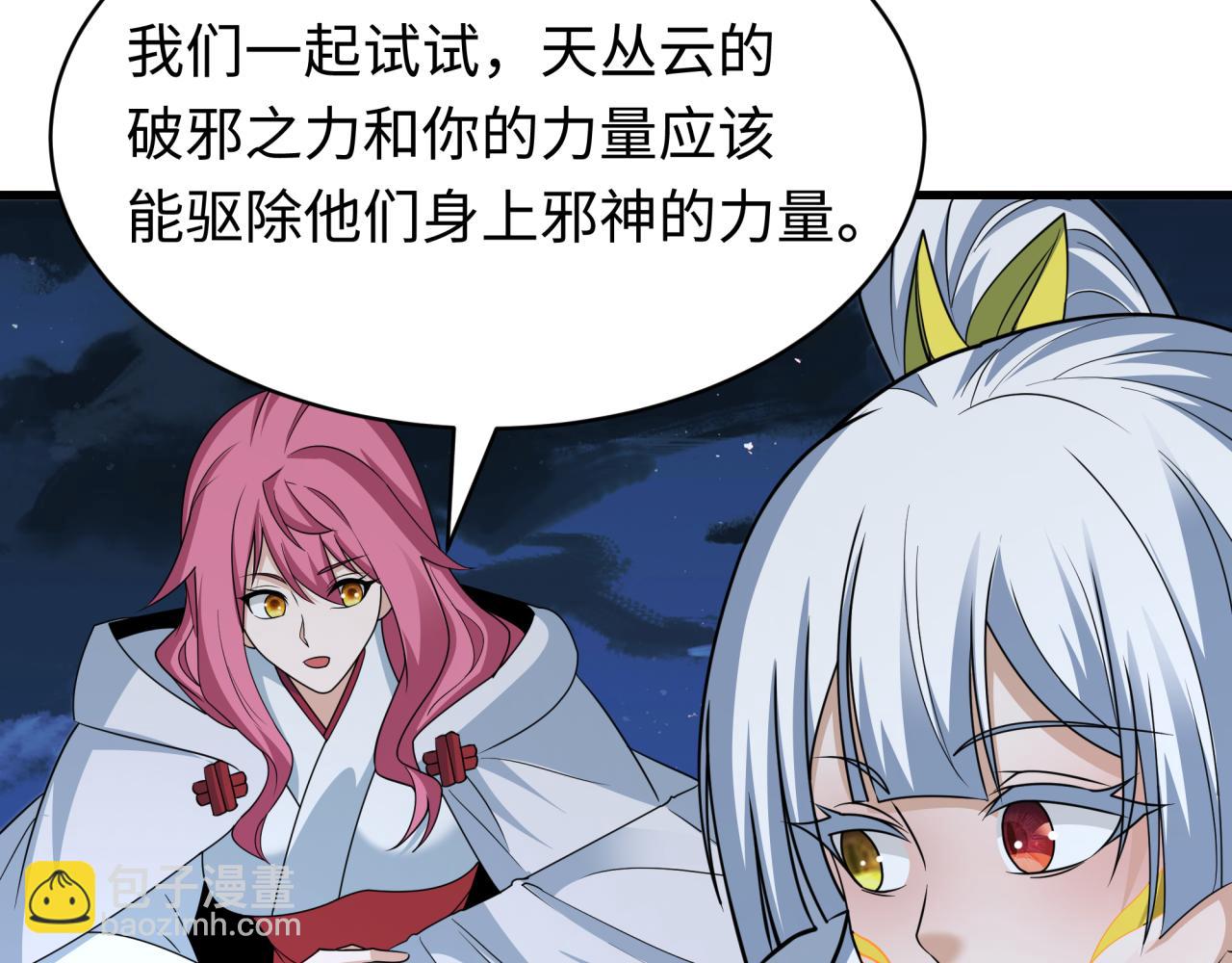 全球詭異時代 - 第439話 扶桑篇-重建大阪！(2/4) - 4