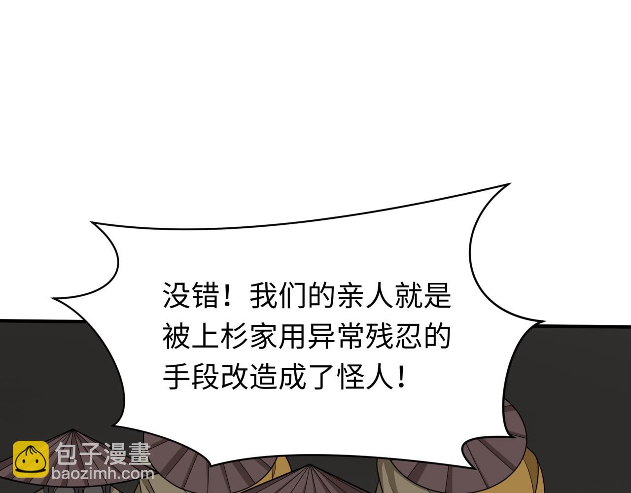 全球詭異時代 - 第439話 扶桑篇-重建大阪！(1/4) - 6