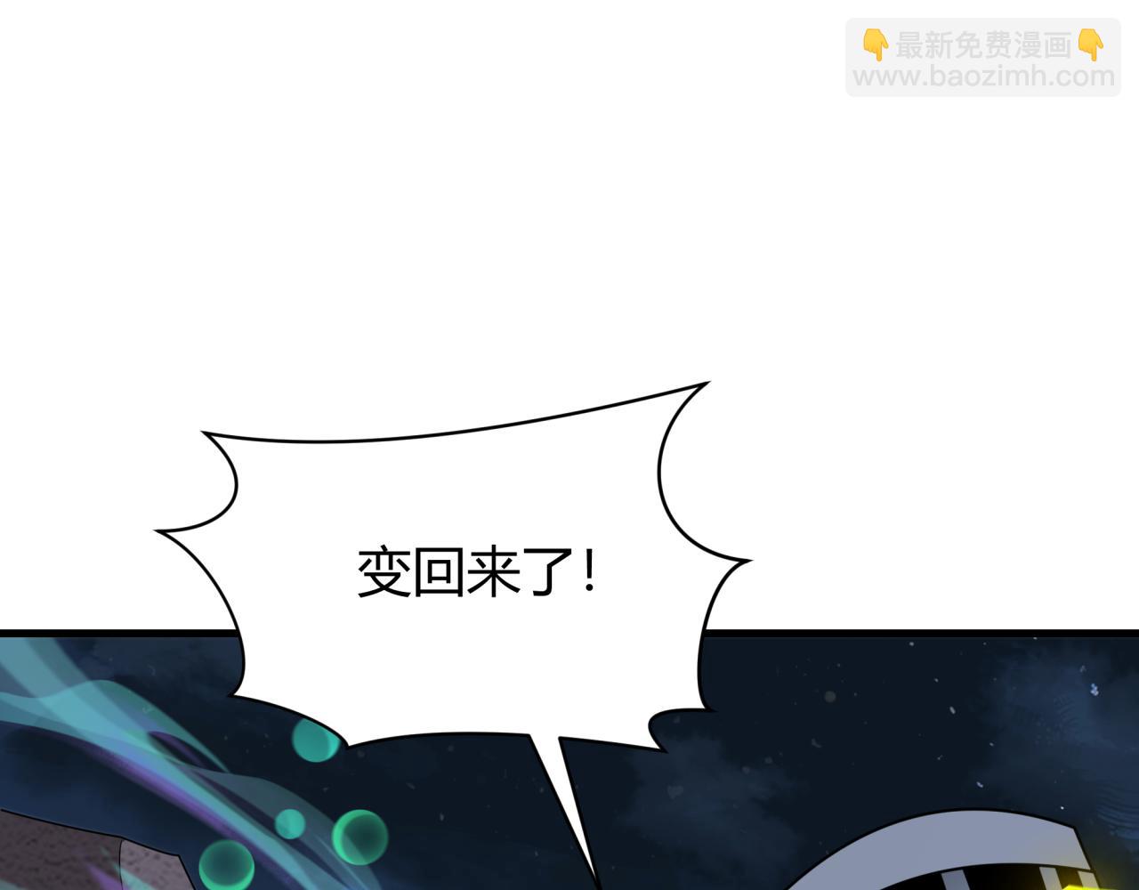 全球詭異時代 - 第439話 扶桑篇-重建大阪！(2/4) - 1