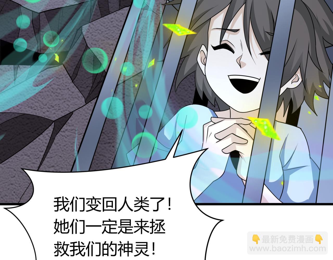 全球詭異時代 - 第439話 扶桑篇-重建大阪！(2/4) - 3