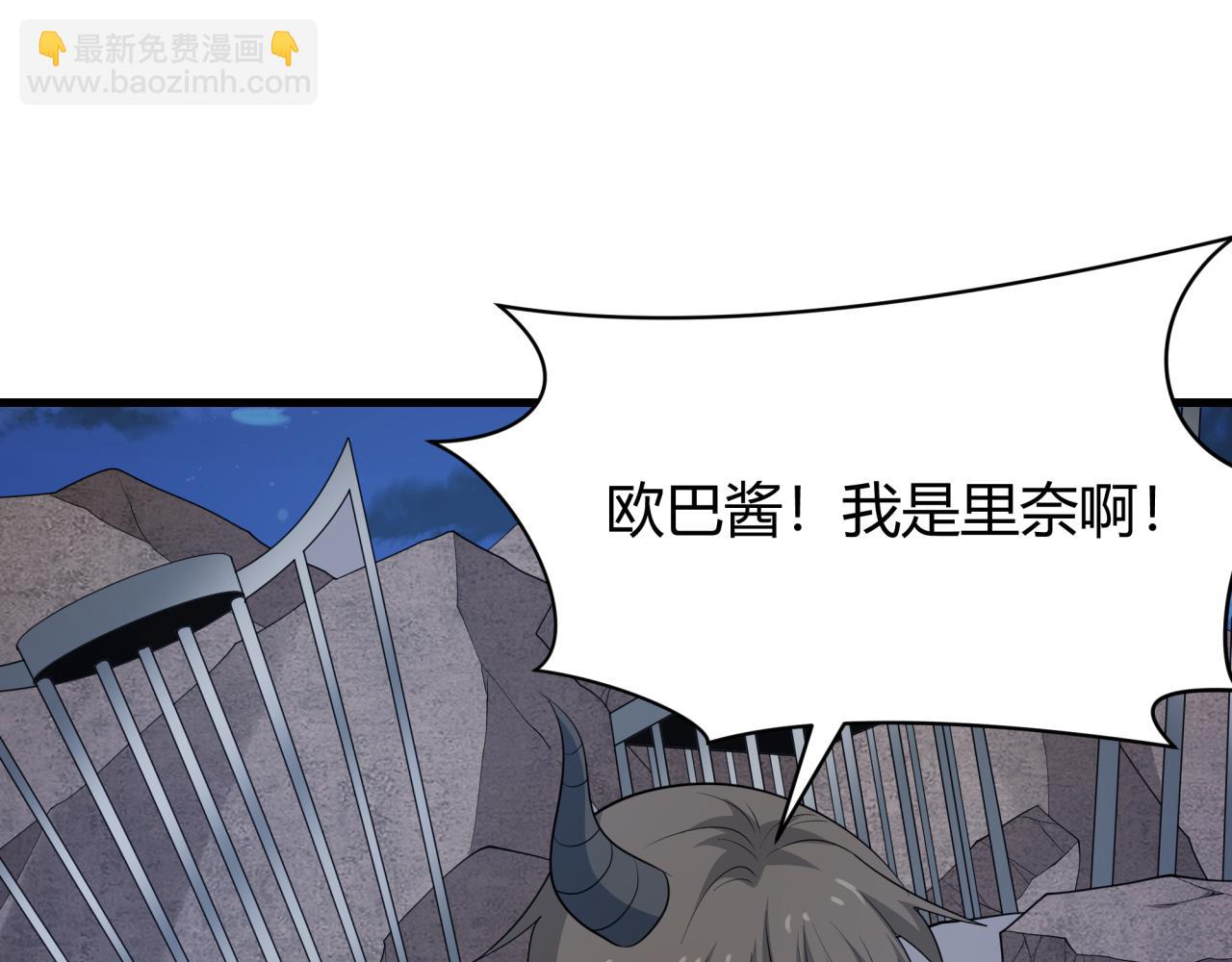 全球詭異時代 - 第439話 扶桑篇-重建大阪！(2/4) - 5