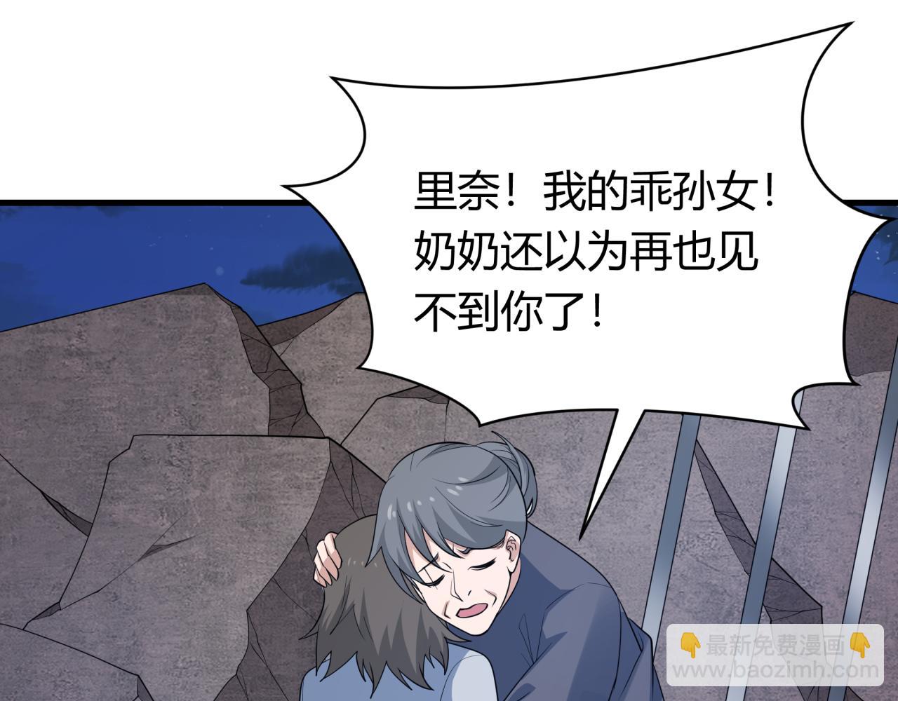 全球詭異時代 - 第439話 扶桑篇-重建大阪！(2/4) - 7