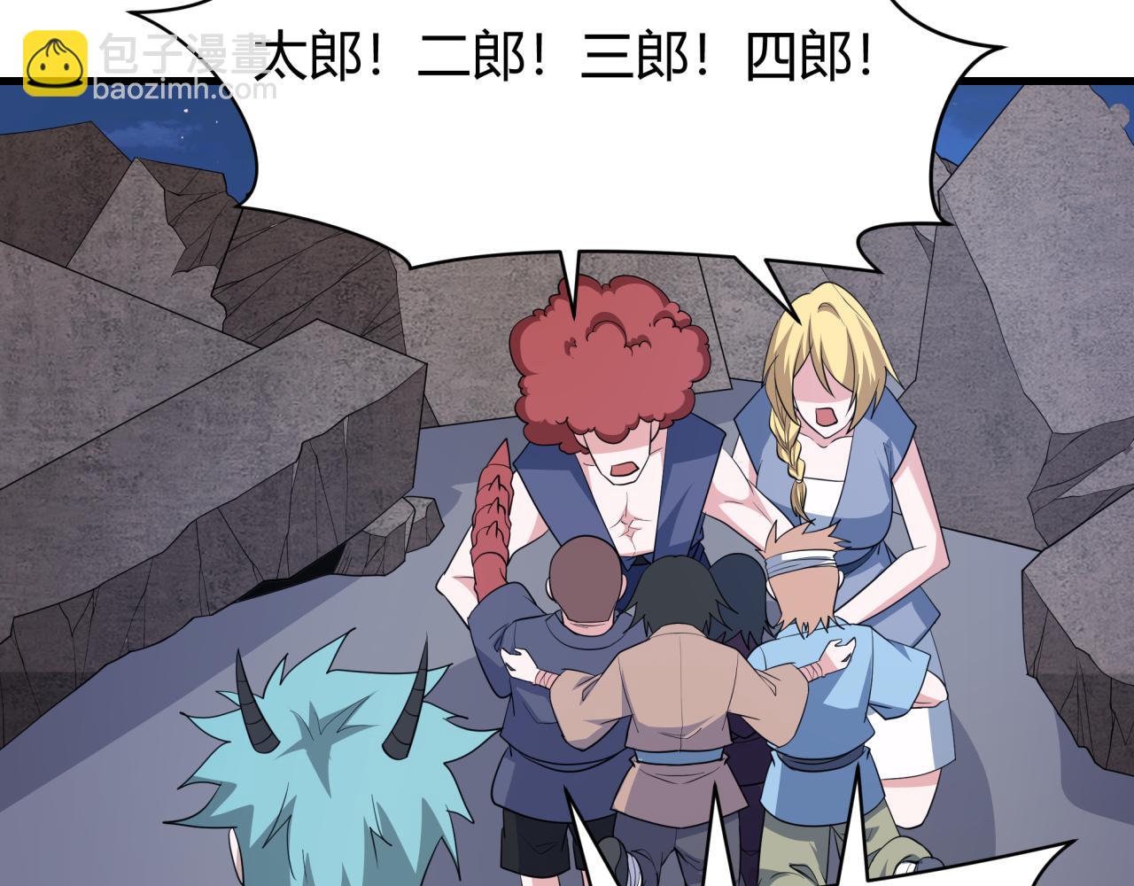 全球詭異時代 - 第439話 扶桑篇-重建大阪！(2/4) - 1