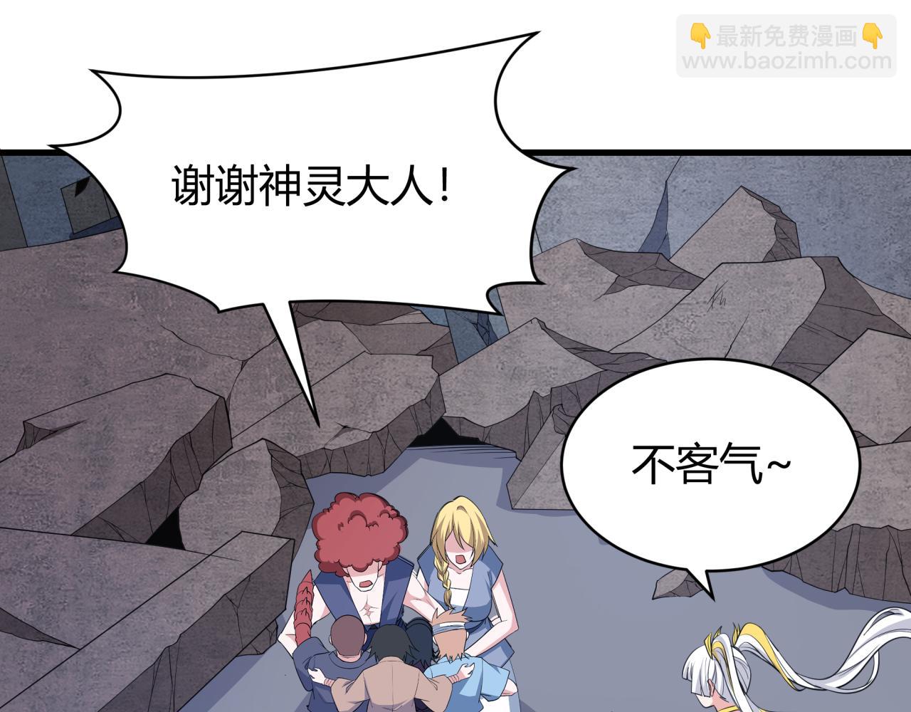 全球詭異時代 - 第439話 扶桑篇-重建大阪！(2/4) - 3