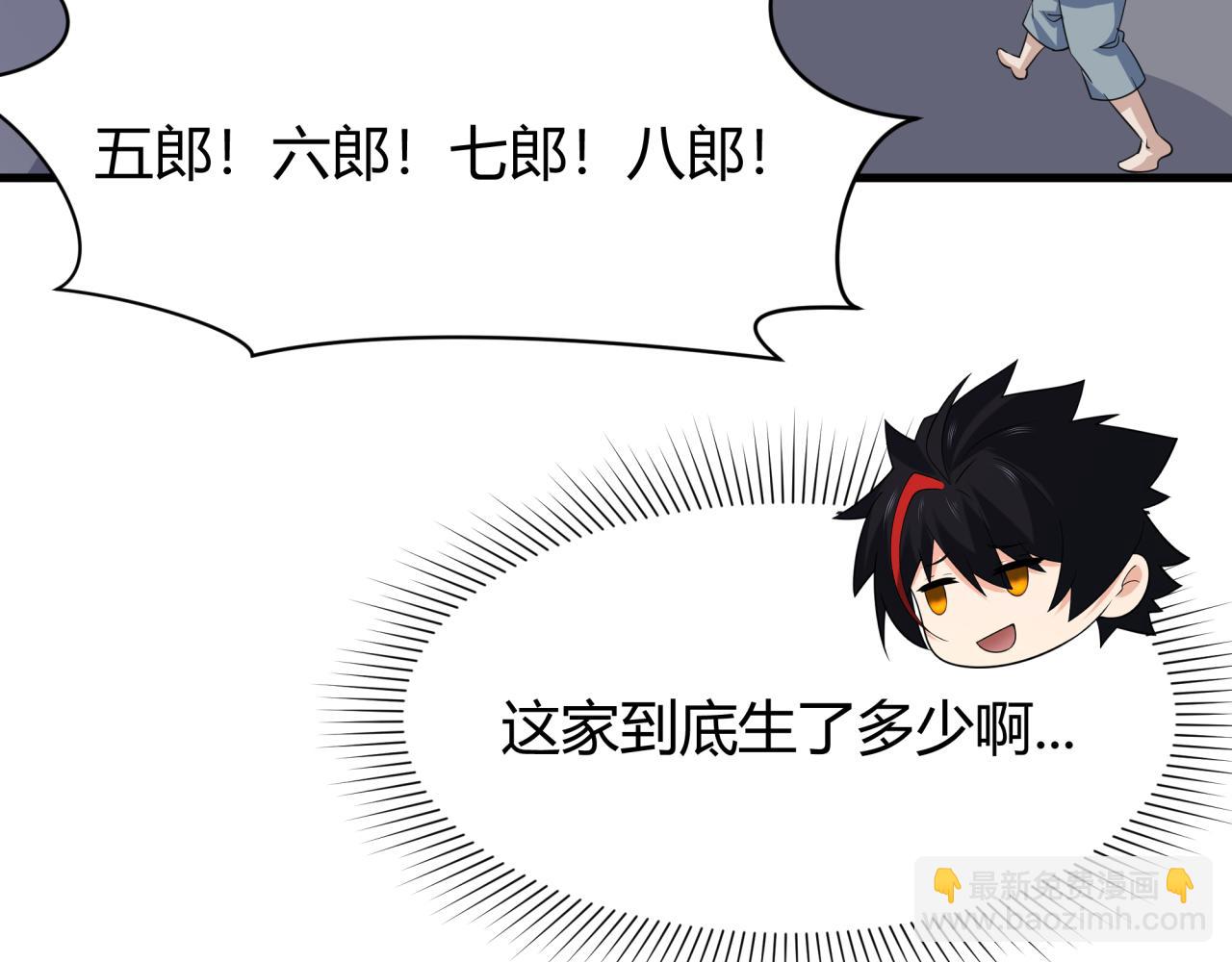 全球詭異時代 - 第439話 扶桑篇-重建大阪！(2/4) - 5