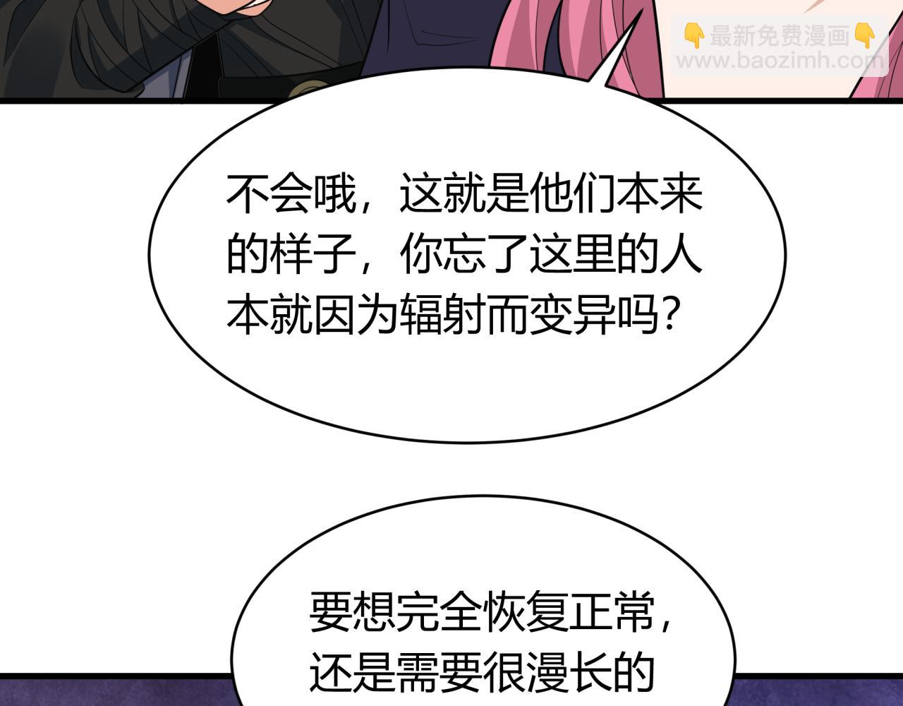 全球詭異時代 - 第439話 扶桑篇-重建大阪！(2/4) - 8