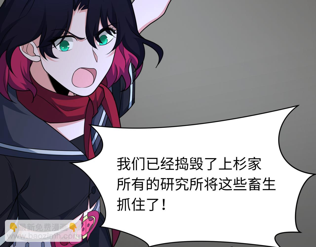 全球詭異時代 - 第439話 扶桑篇-重建大阪！(1/4) - 8