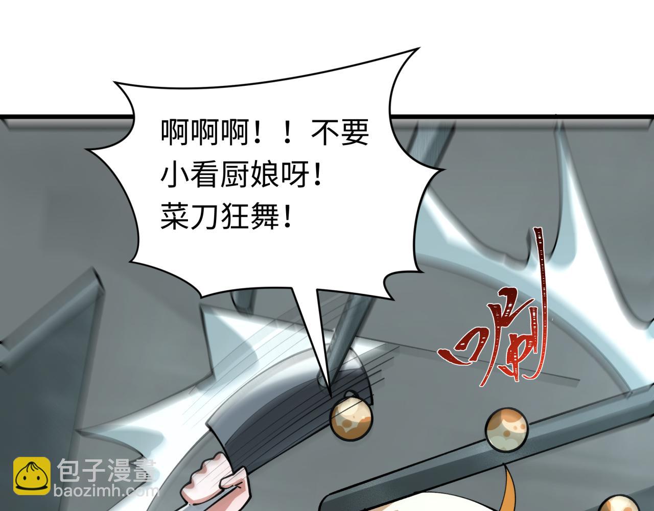 全球詭異時代 - 第439話 扶桑篇-重建大阪！(2/4) - 8