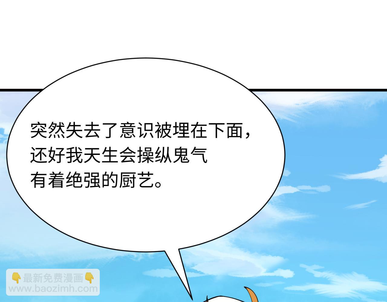 全球詭異時代 - 第439話 扶桑篇-重建大阪！(2/4) - 4