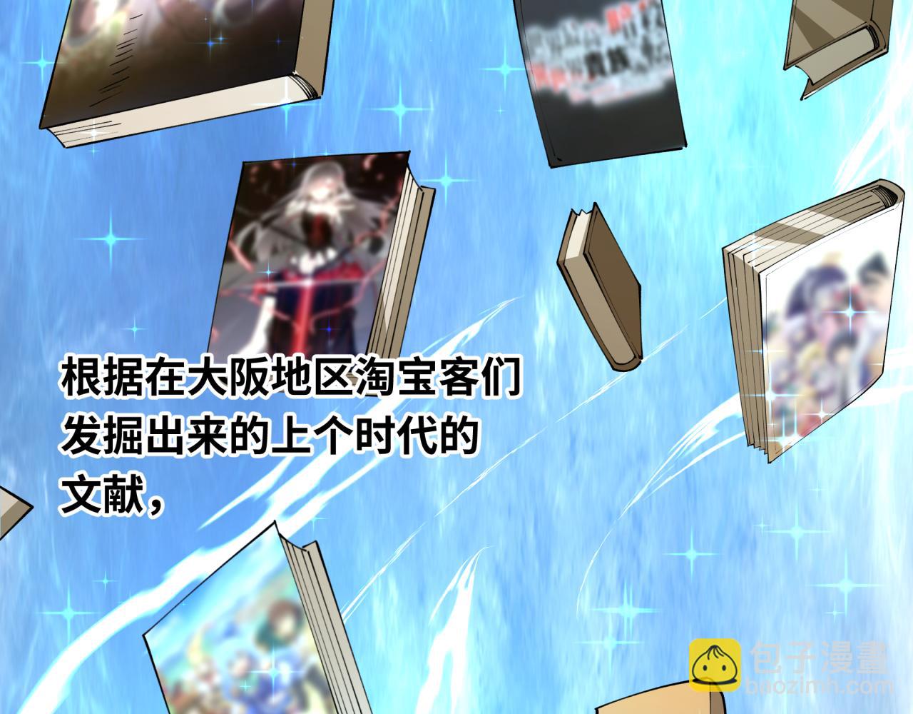 第440话 扶桑篇-神秘学者！(1/4)-第586话