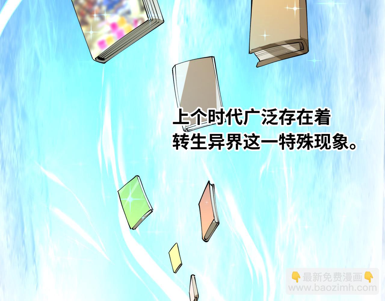 第440话 扶桑篇-神秘学者！(1/4)-第586话