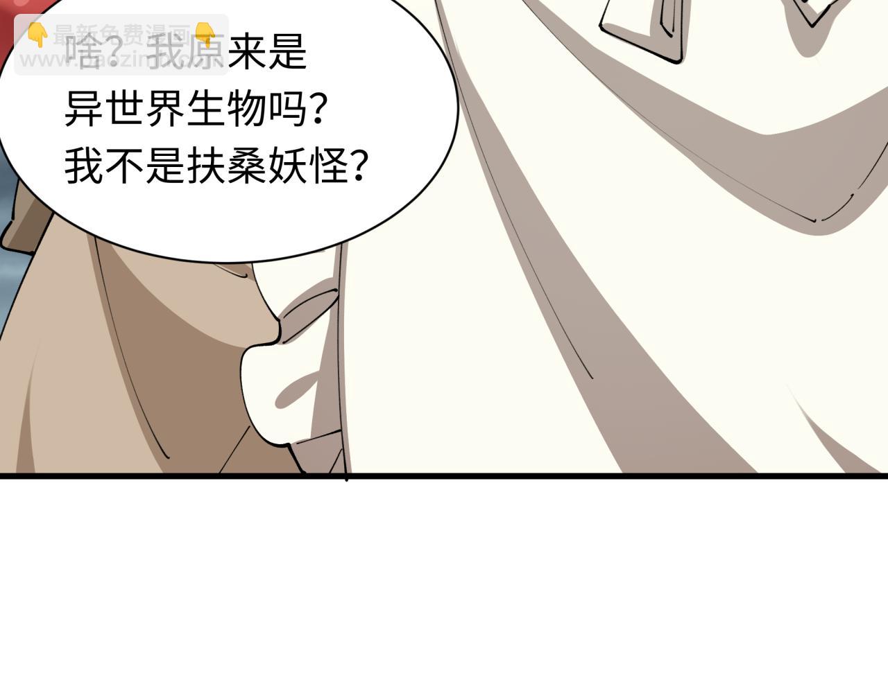 第440话 扶桑篇-神秘学者！(1/4)-第586话