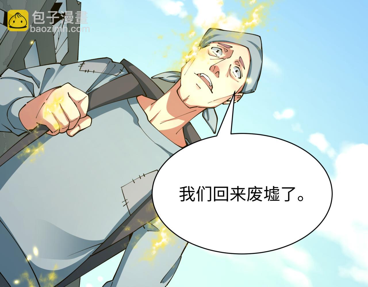 第440话 扶桑篇-神秘学者！(1/4)-第586话