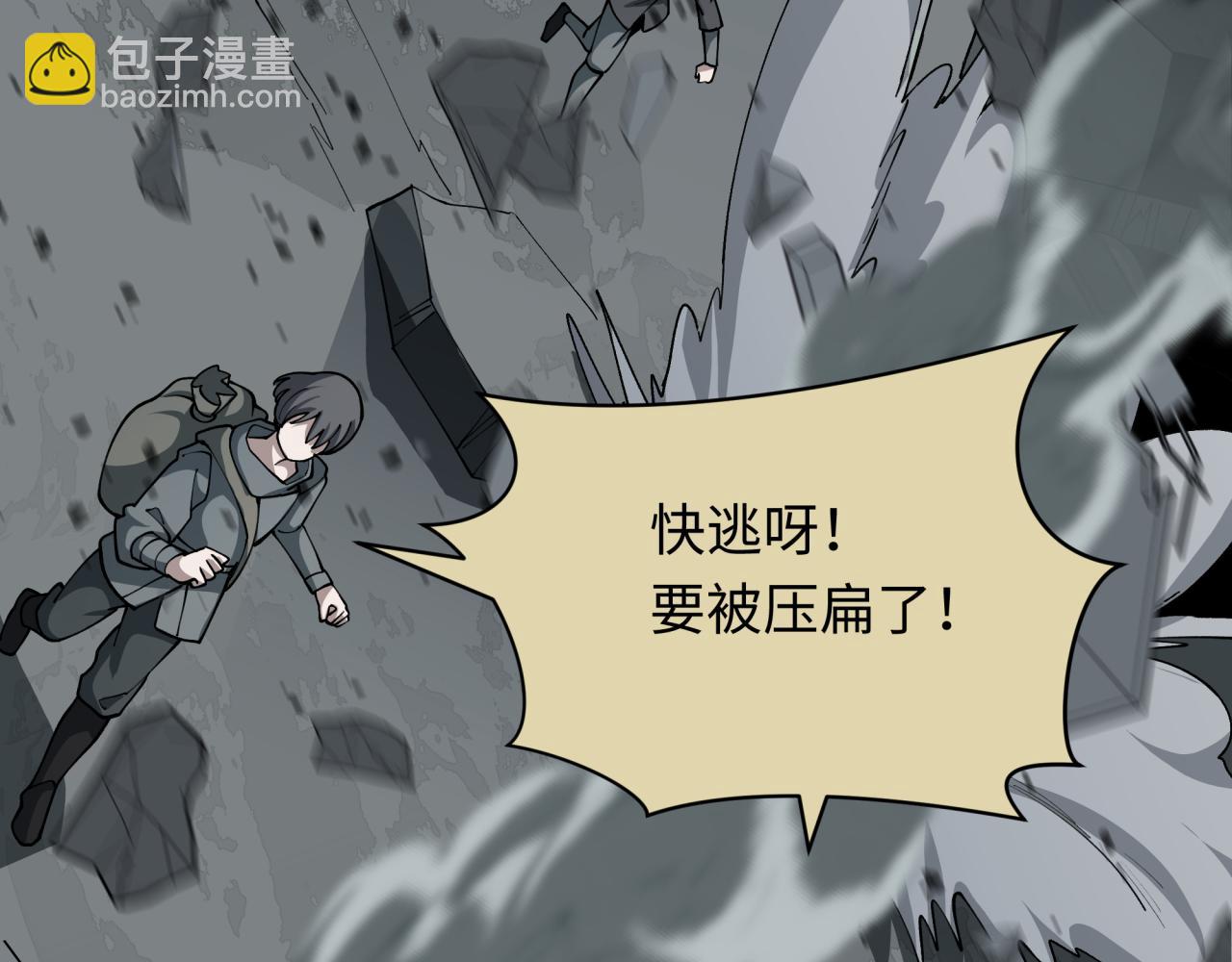 第440话 扶桑篇-神秘学者！(1/4)-第586话