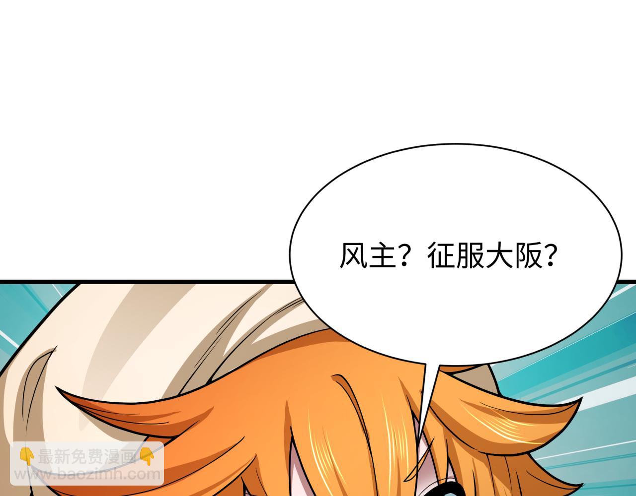 第440话 扶桑篇-神秘学者！(1/4)-第586话