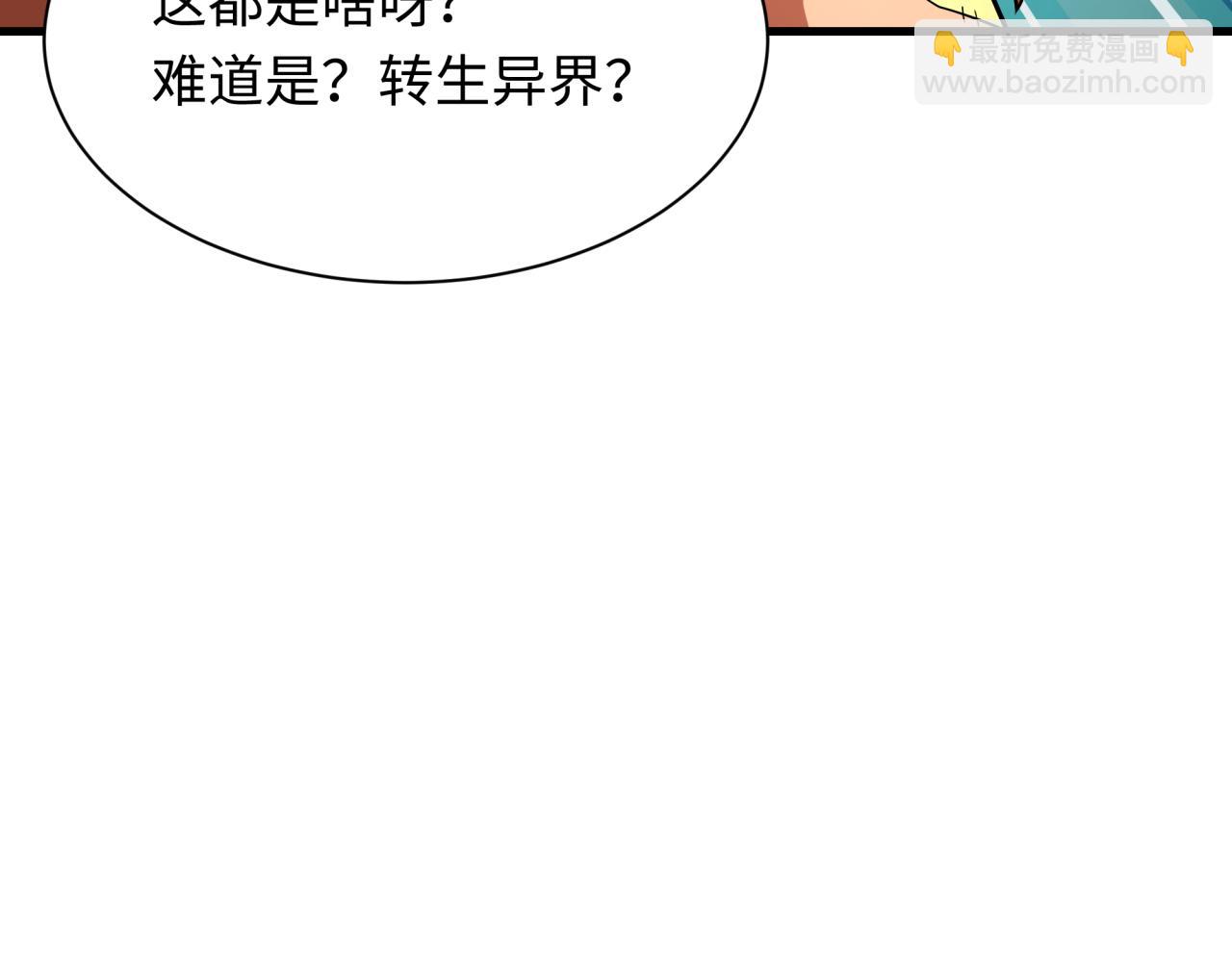 第440话 扶桑篇-神秘学者！(1/4)-第586话