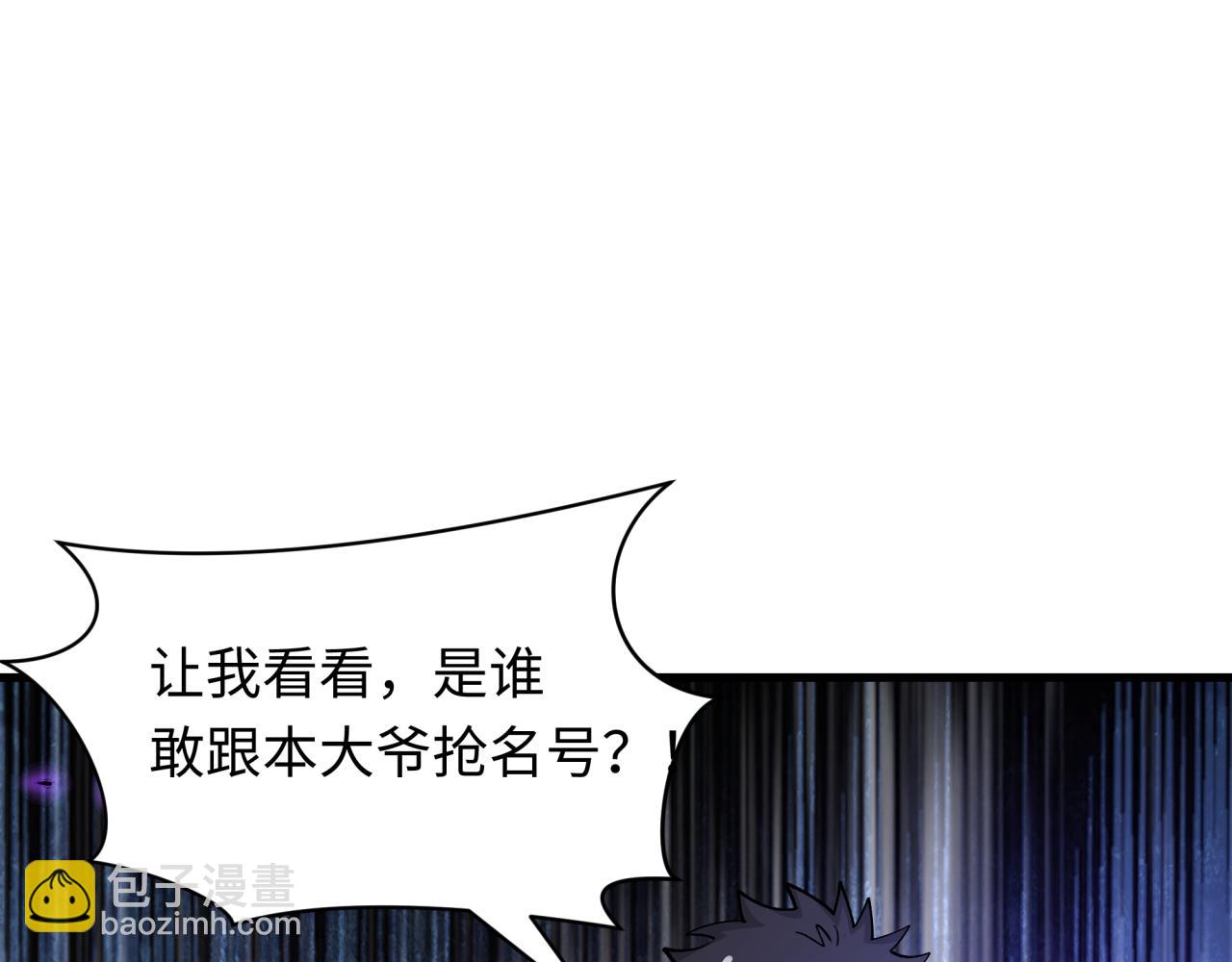 全球詭異時代 - 第441章 扶桑篇-美食街風雲！(3/4) - 8