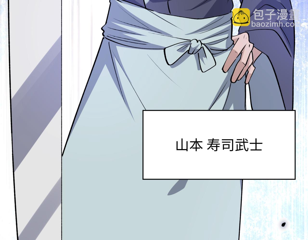 全球詭異時代 - 第441章 扶桑篇-美食街風雲！(3/4) - 2