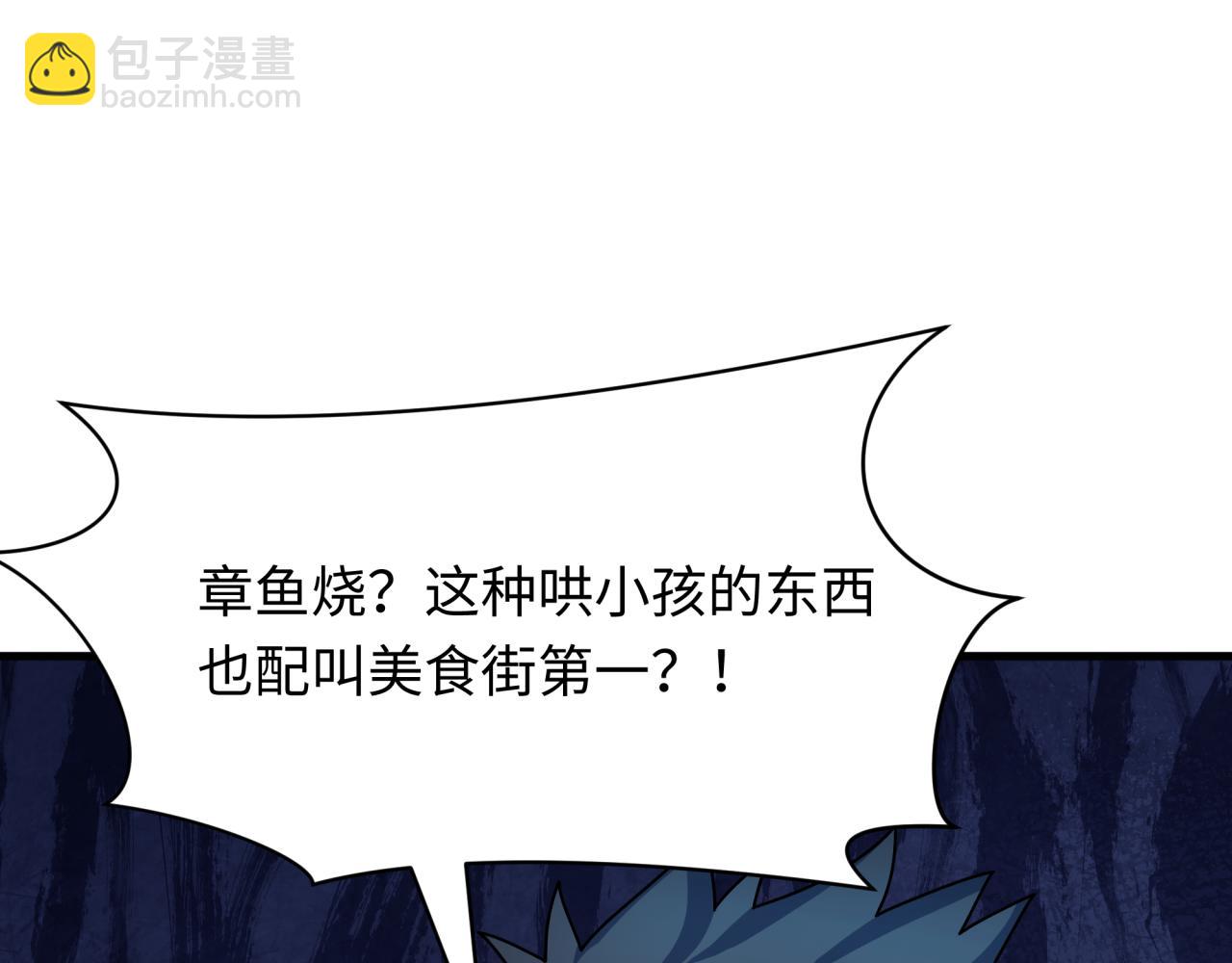 全球詭異時代 - 第441章 扶桑篇-美食街風雲！(3/4) - 4