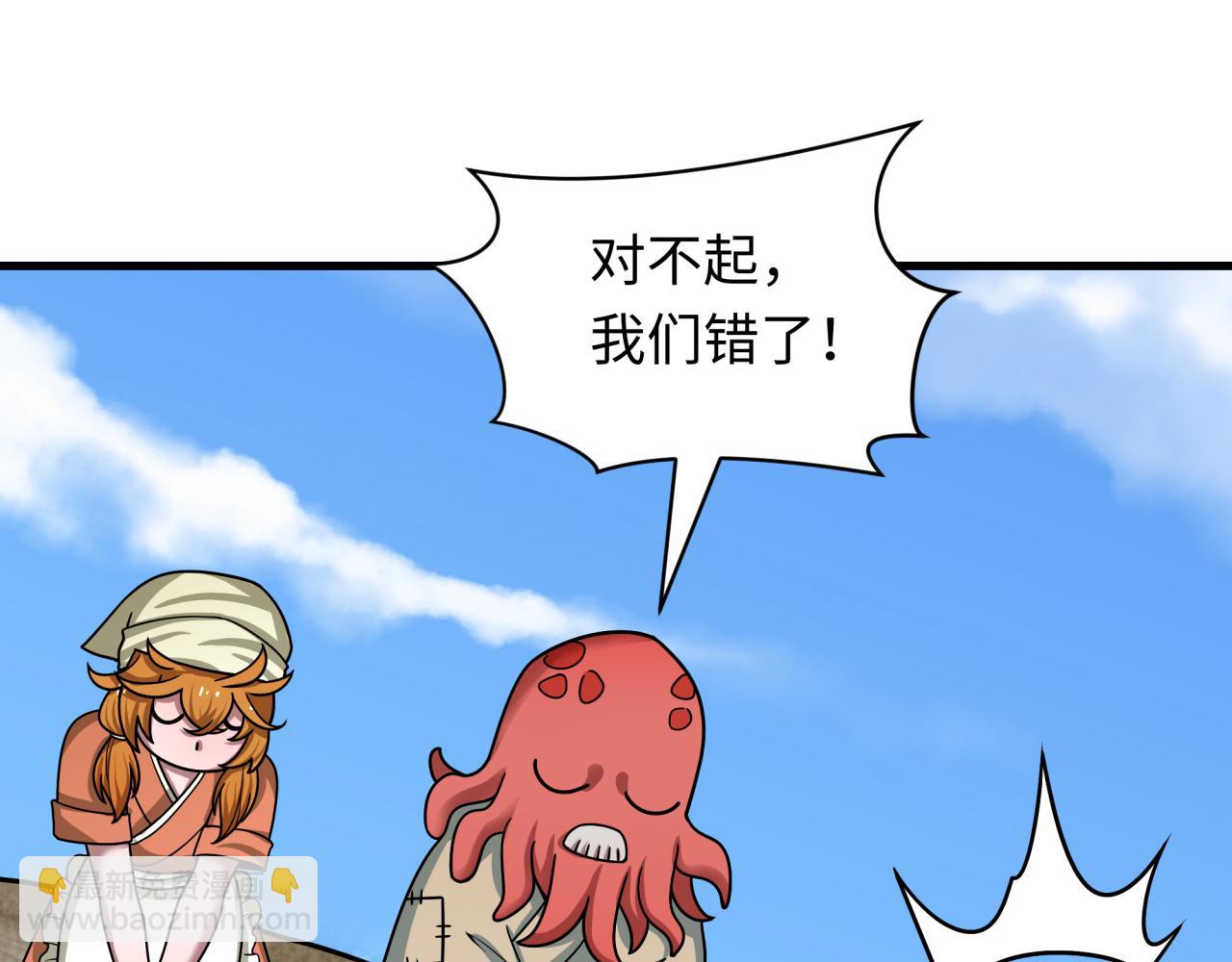 全球詭異時代 - 第441章 扶桑篇-美食街風雲！(3/4) - 7