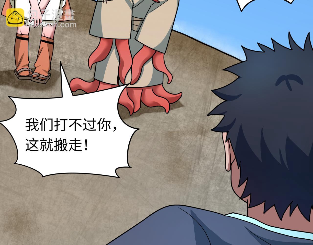 全球詭異時代 - 第441章 扶桑篇-美食街風雲！(3/4) - 8