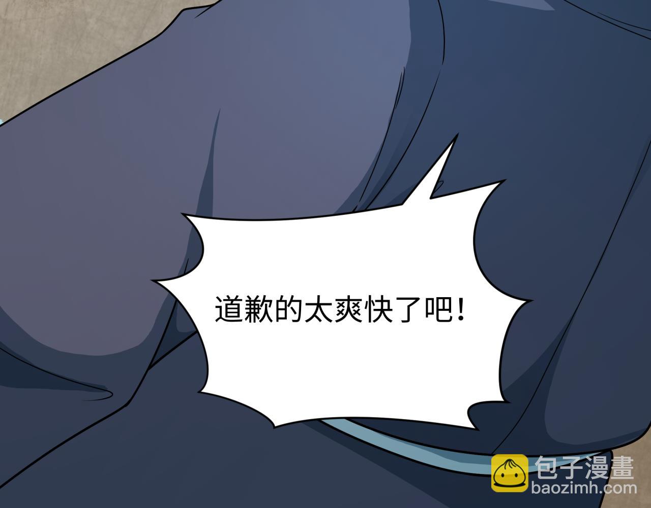 全球詭異時代 - 第441章 扶桑篇-美食街風雲！(3/4) - 1