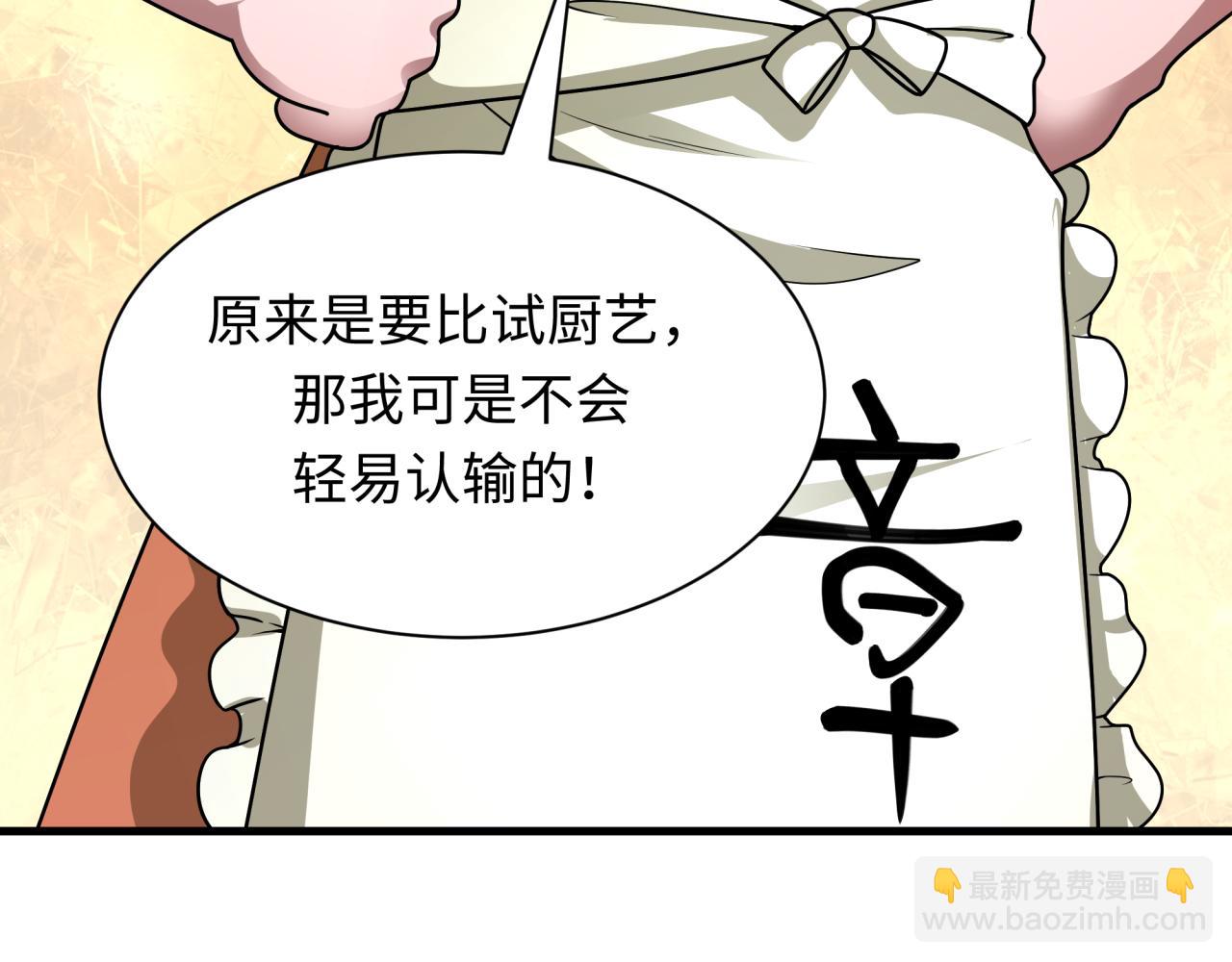 全球詭異時代 - 第441章 扶桑篇-美食街風雲！(3/4) - 3