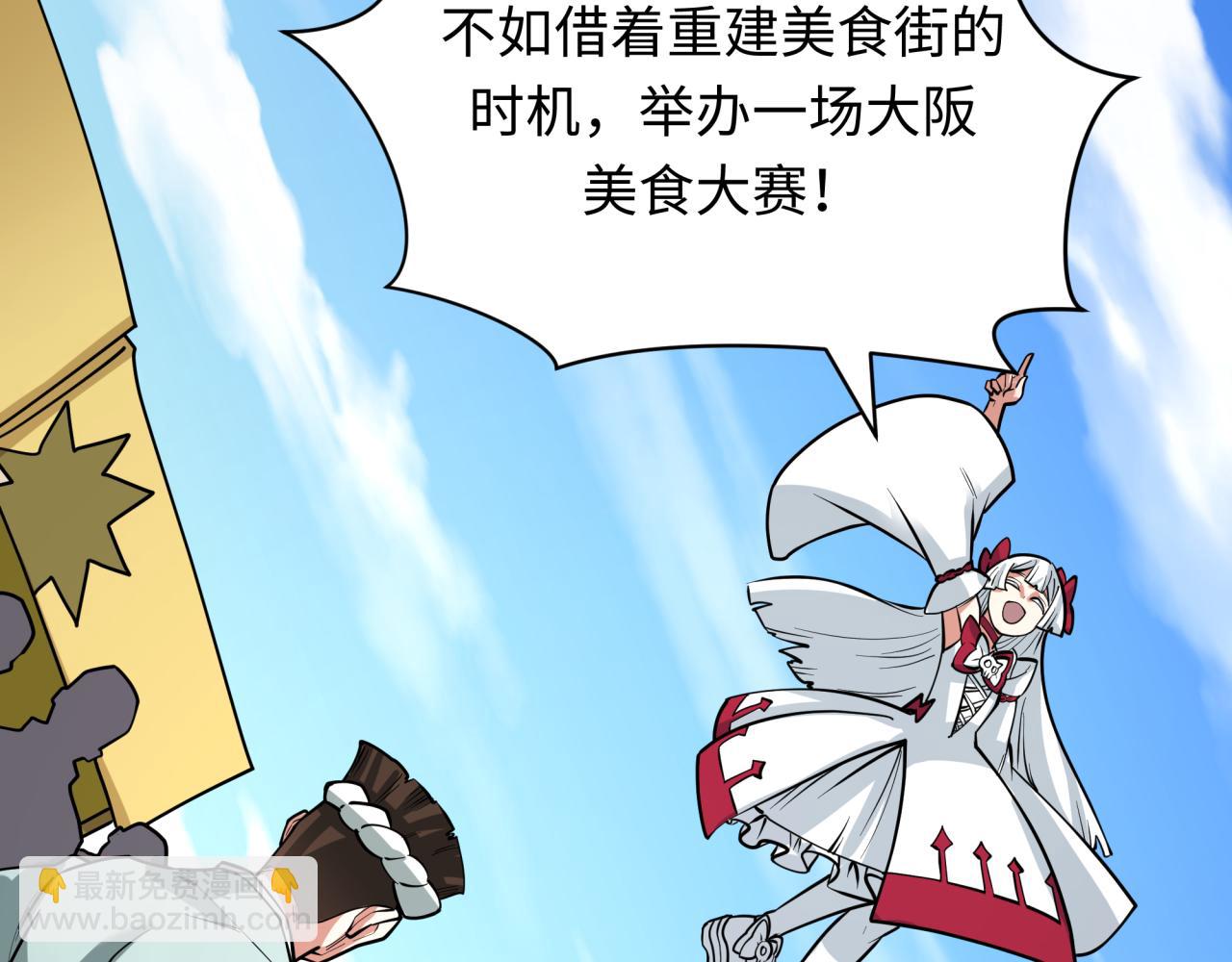 全球詭異時代 - 第441章 扶桑篇-美食街風雲！(3/4) - 2