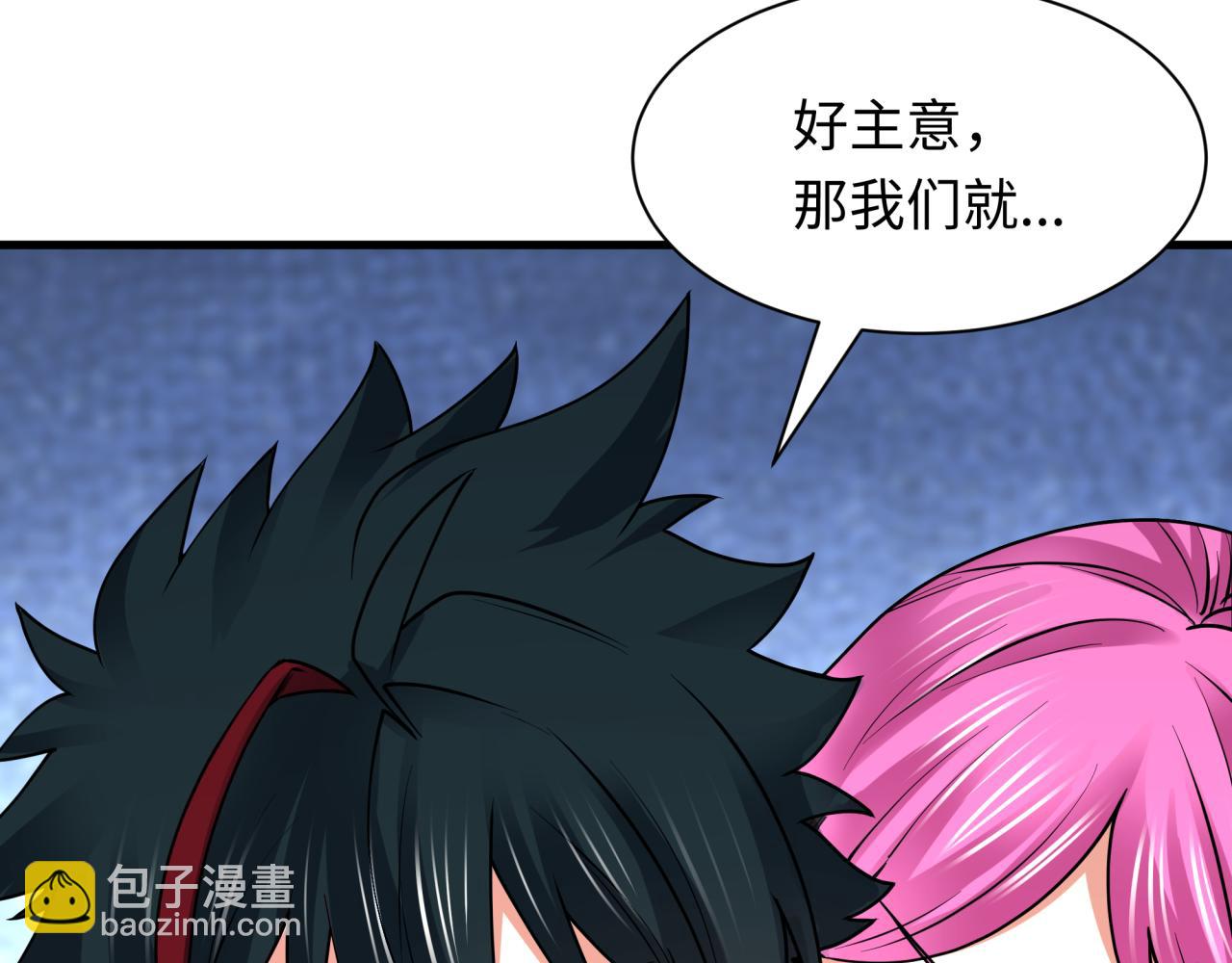 全球詭異時代 - 第441章 扶桑篇-美食街風雲！(3/4) - 1